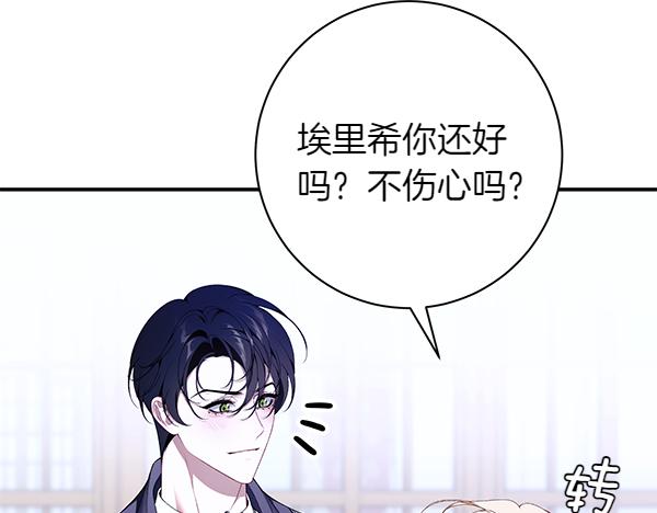 第104话 各怀心事96