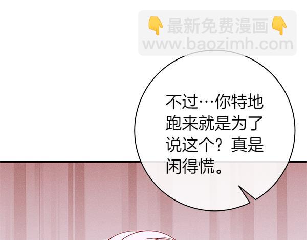 第105话 大家的祝福17