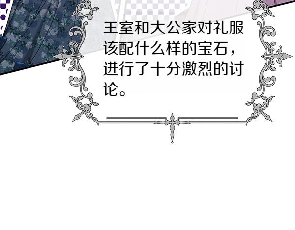 第105话 大家的祝福197