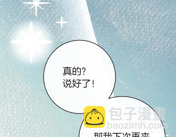 第105话 大家的祝福73
