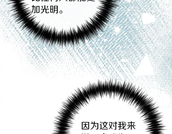 第105话 大家的祝福80
