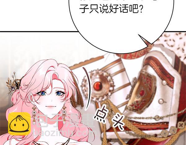 第105话 大家的祝福97
