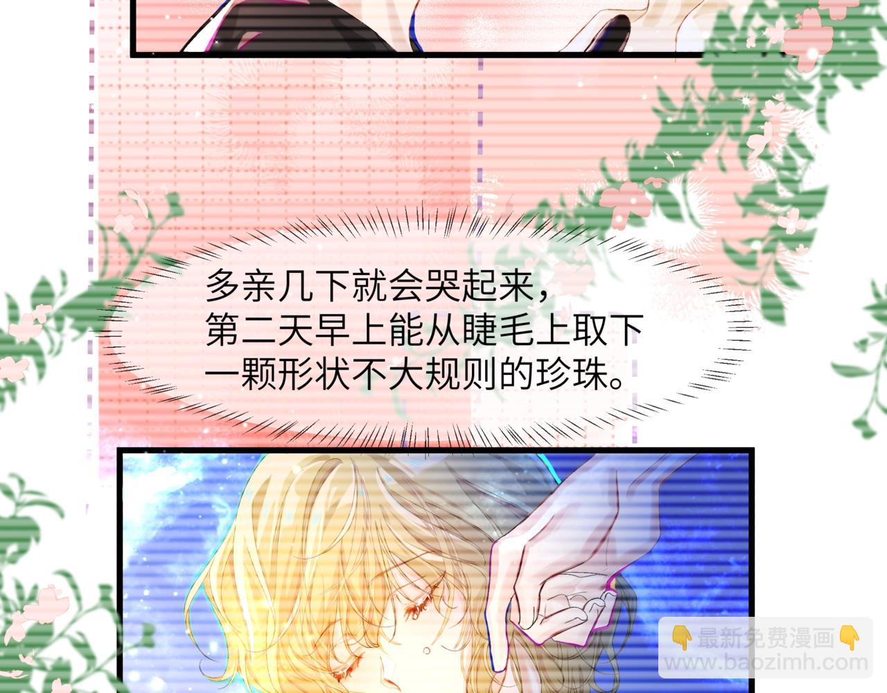 第2话 撒娇15