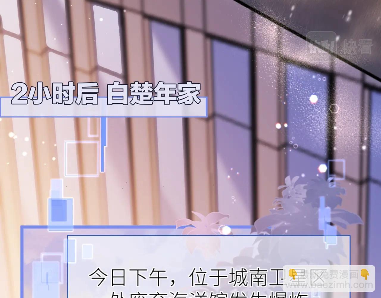 第2话 撒娇62