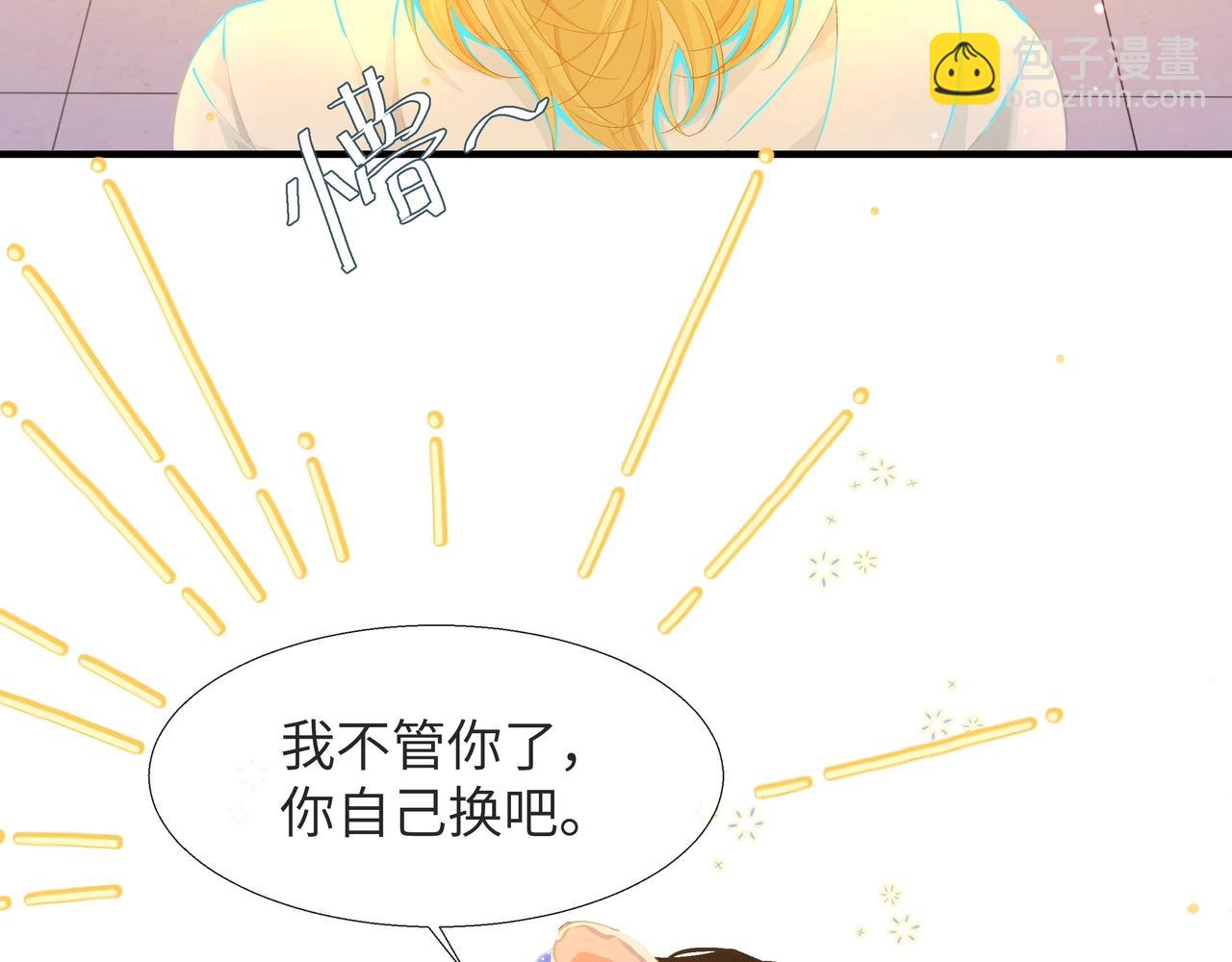 第3话 我不管你了！19