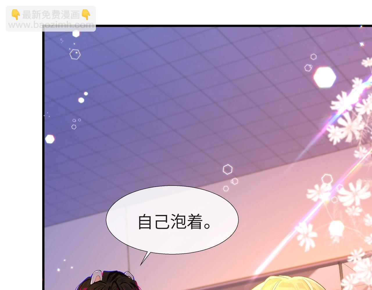 第3话 我不管你了！31