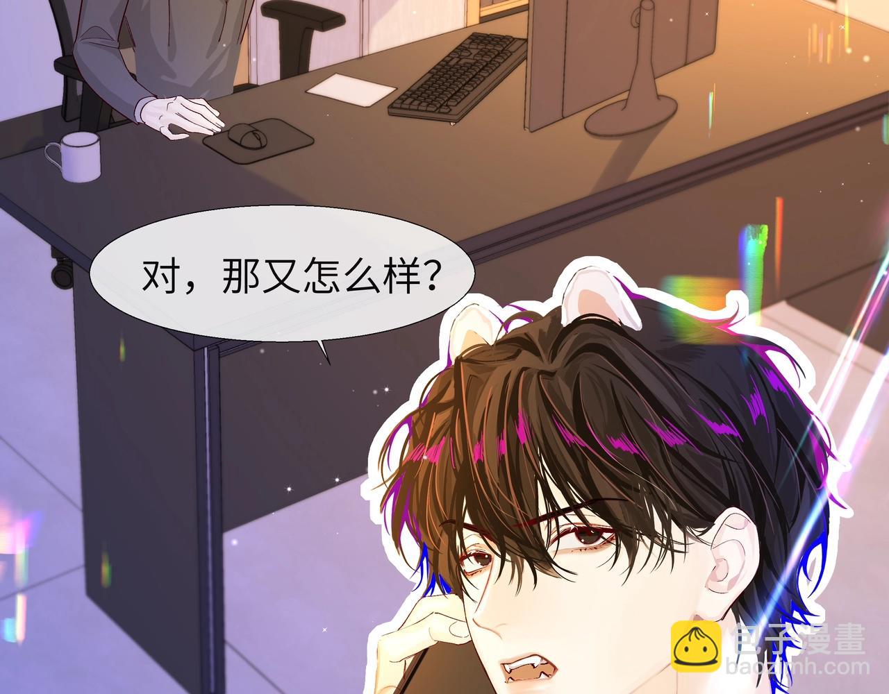 第3话 我不管你了！44