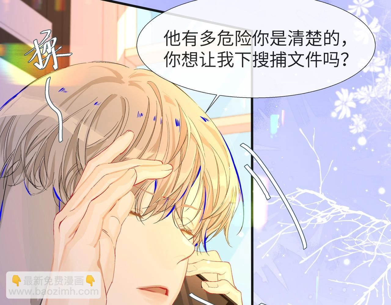 第3话 我不管你了！46