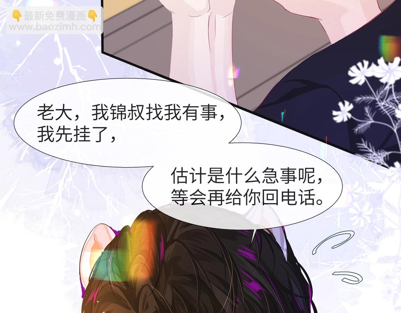 第3话 我不管你了！53