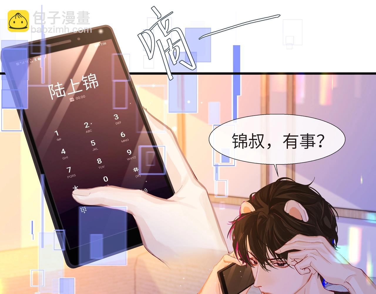 第3话 我不管你了！56