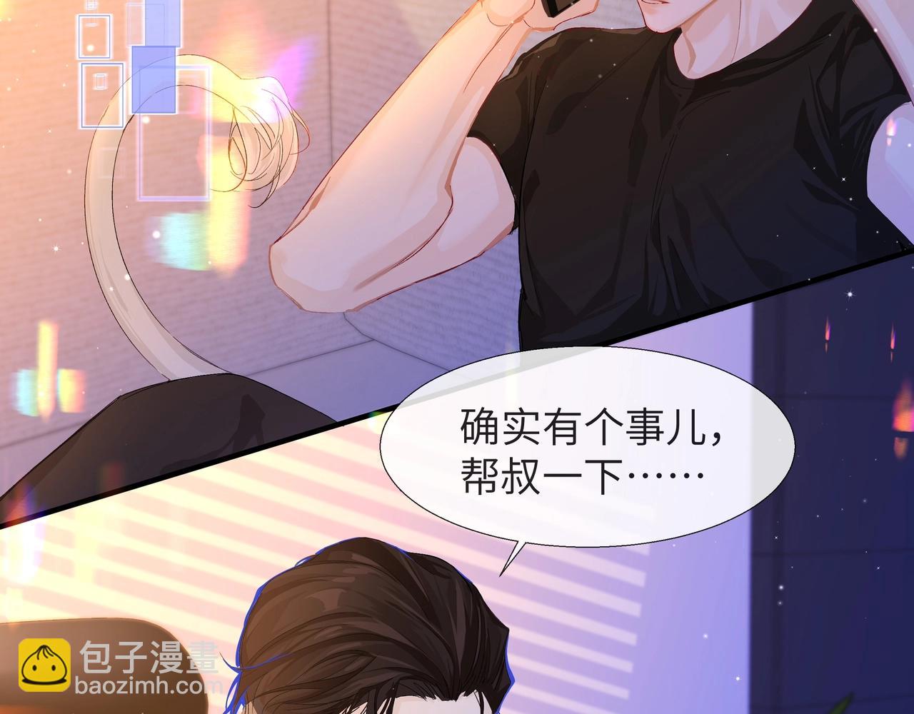 第3话 我不管你了！57