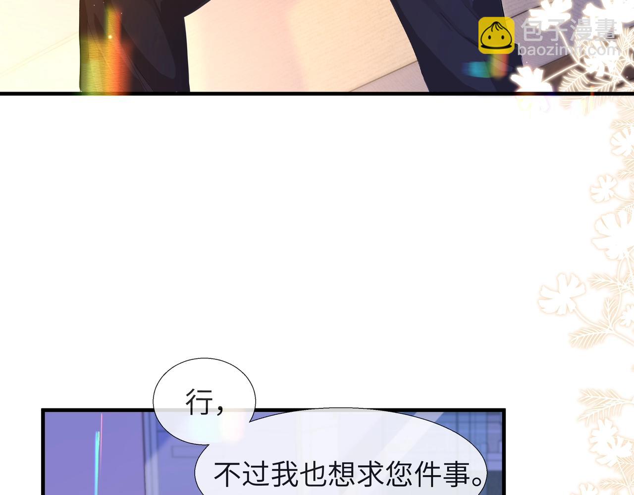 第3话 我不管你了！64
