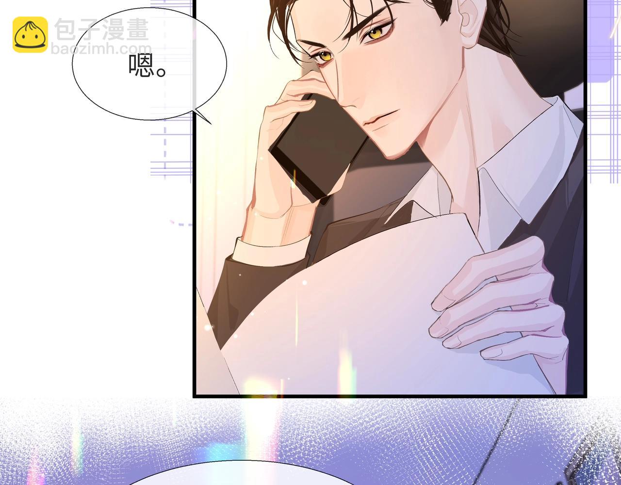 第3话 我不管你了！67