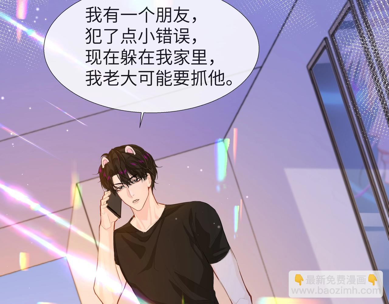 第3话 我不管你了！68