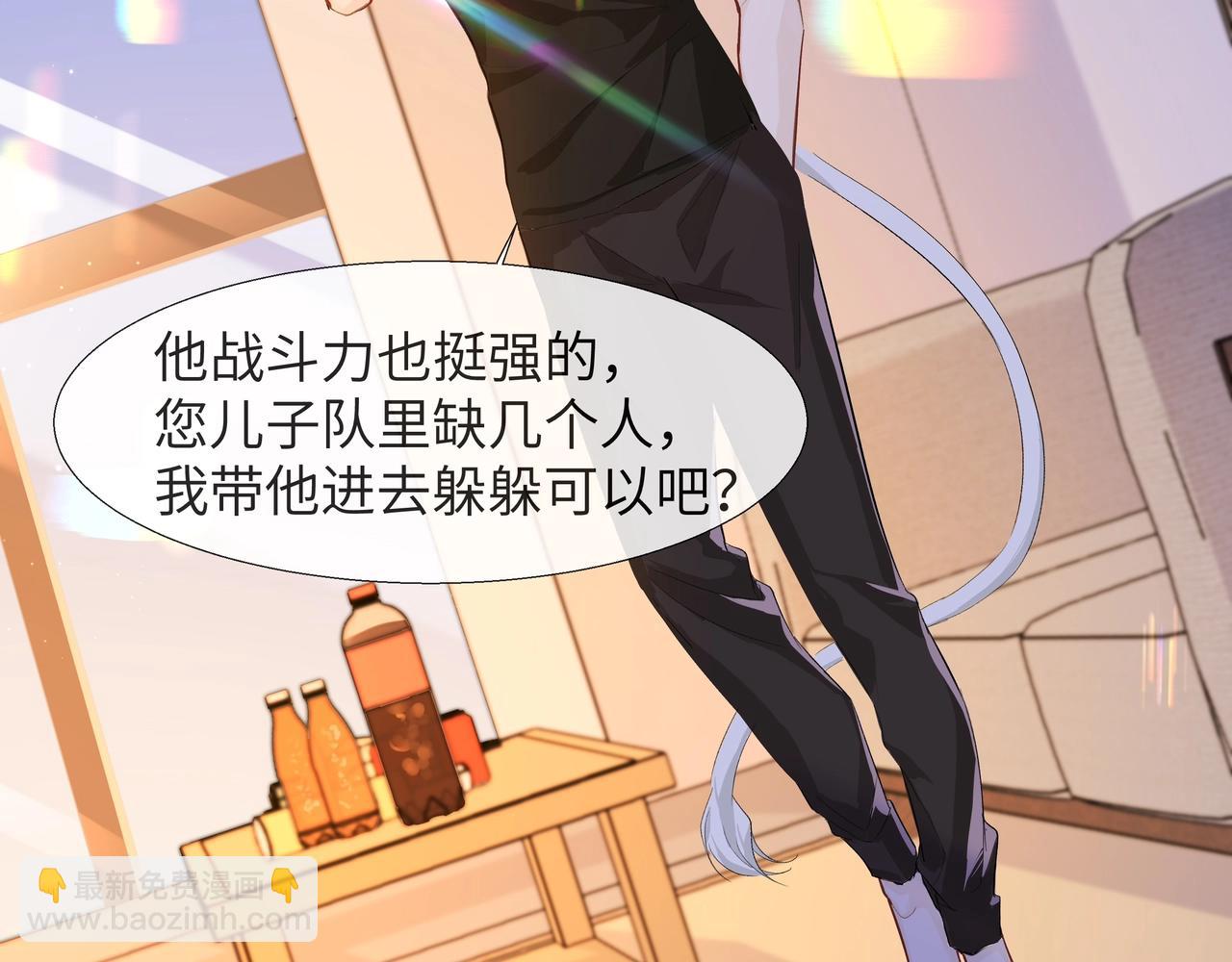 第3话 我不管你了！69