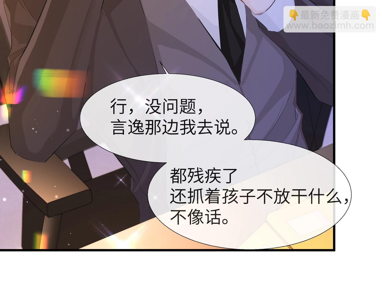 第3话 我不管你了！74