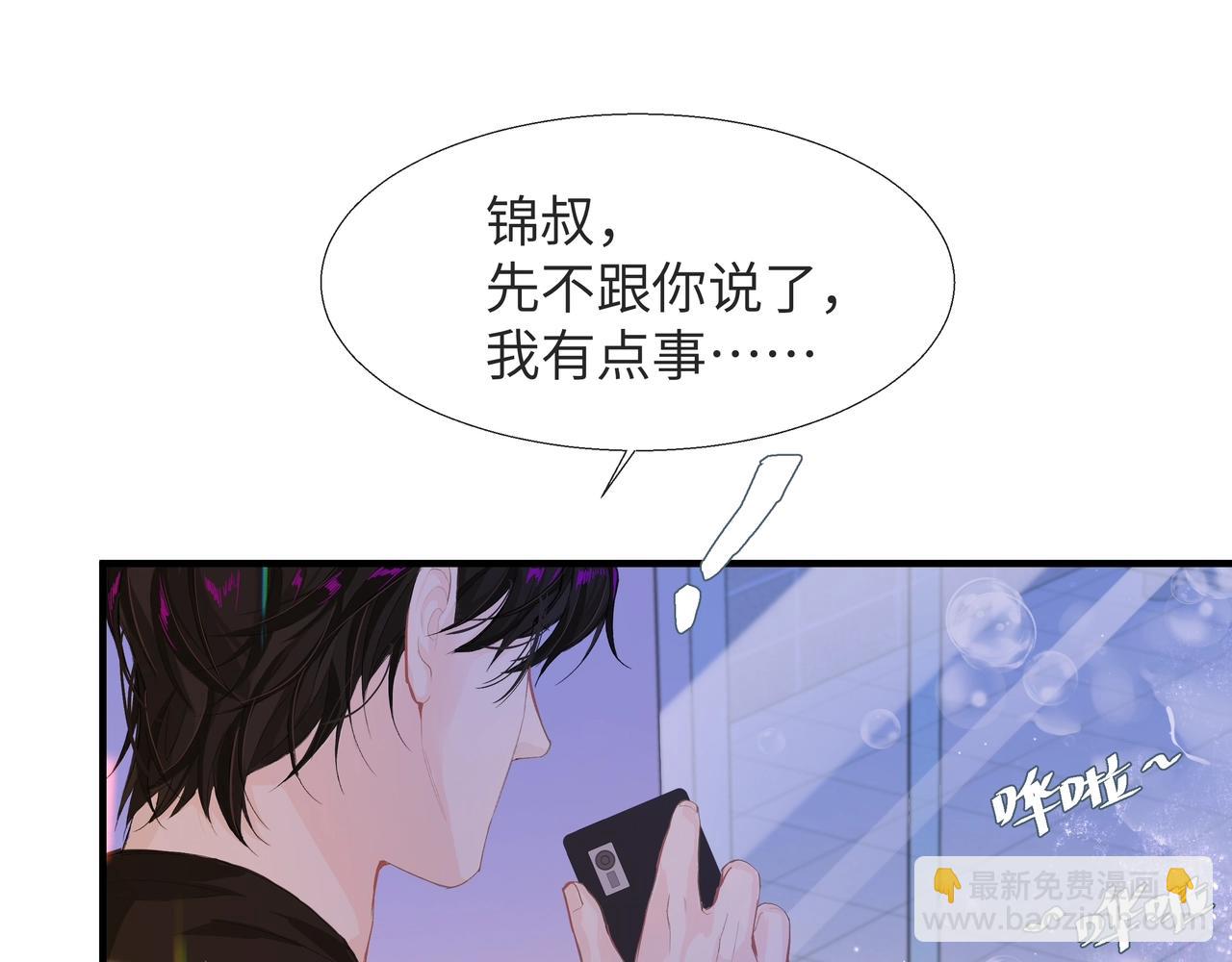 第3话 我不管你了！75