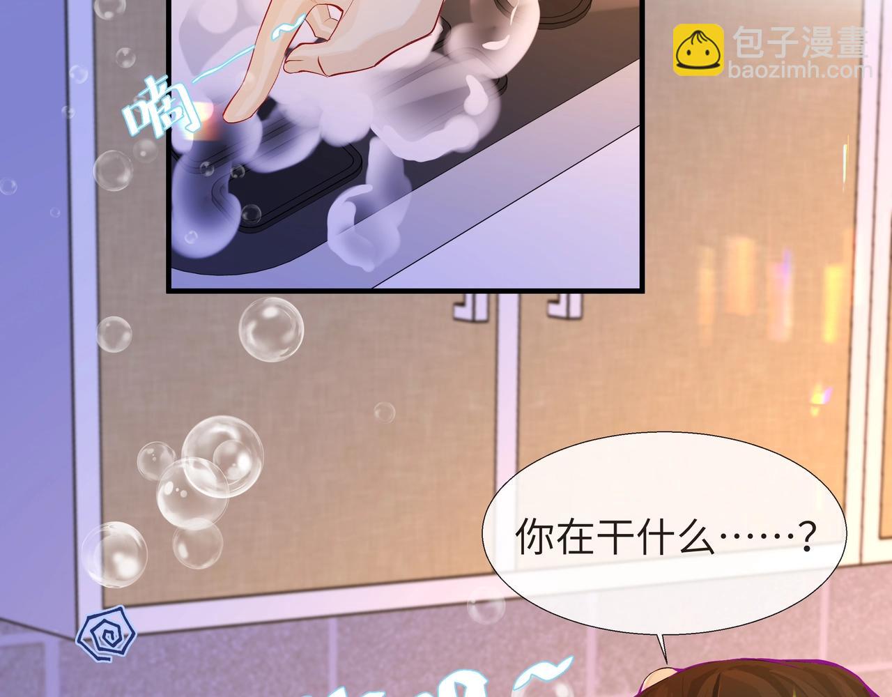 第3话 我不管你了！87