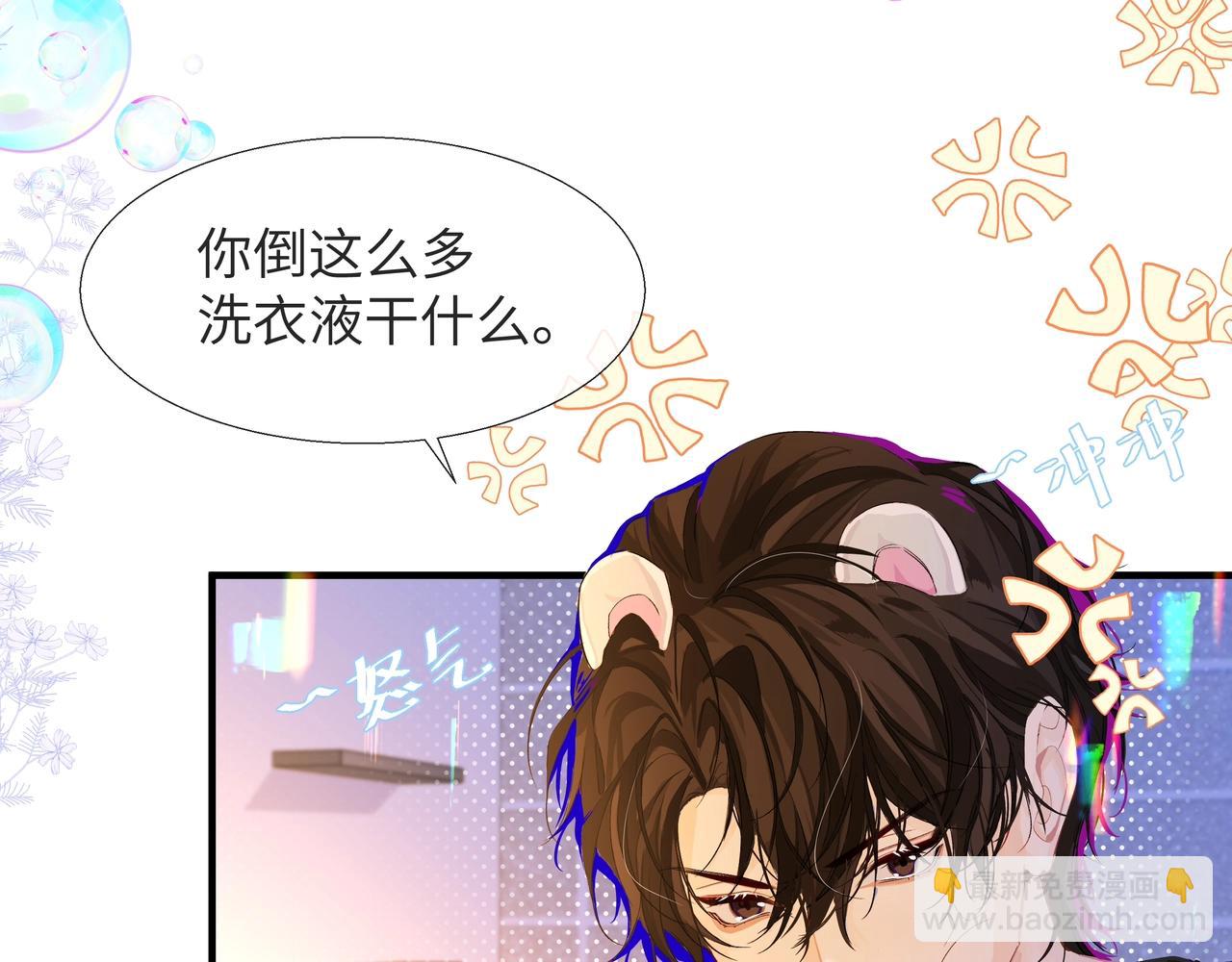 第3话 我不管你了！93