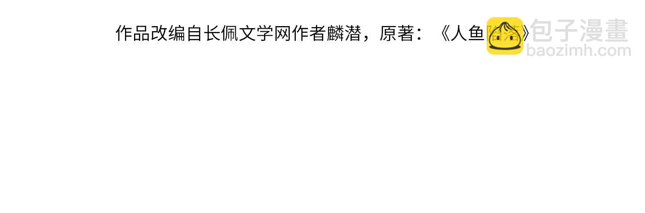 第4话 被赋予的回忆3