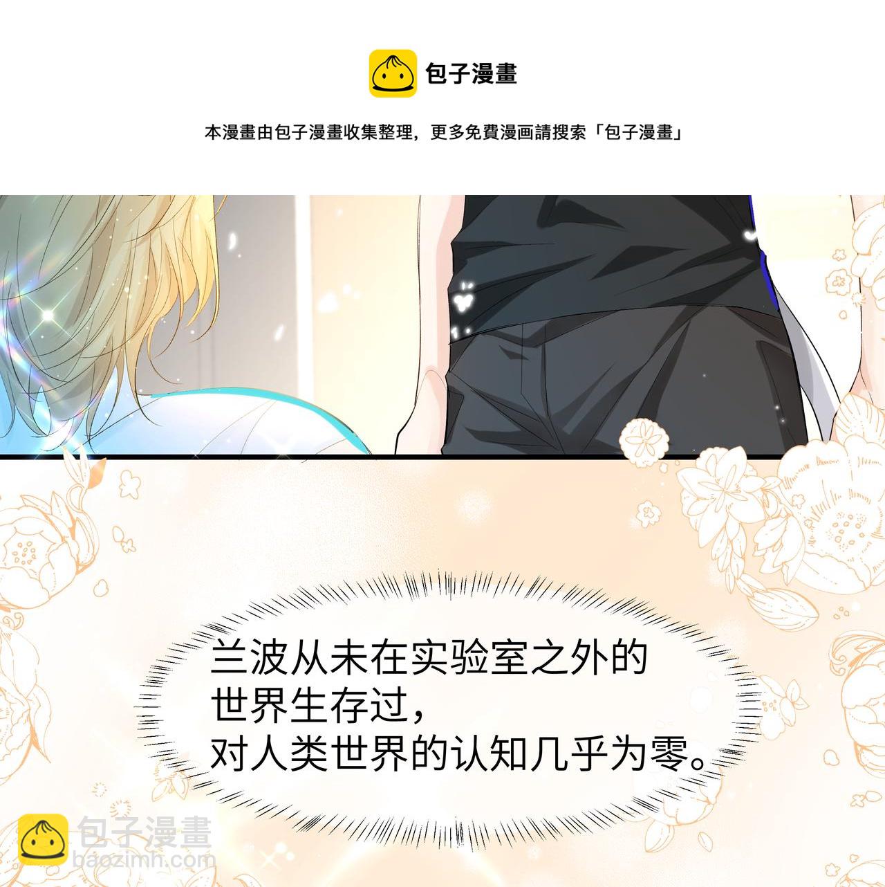 第4话 被赋予的回忆42