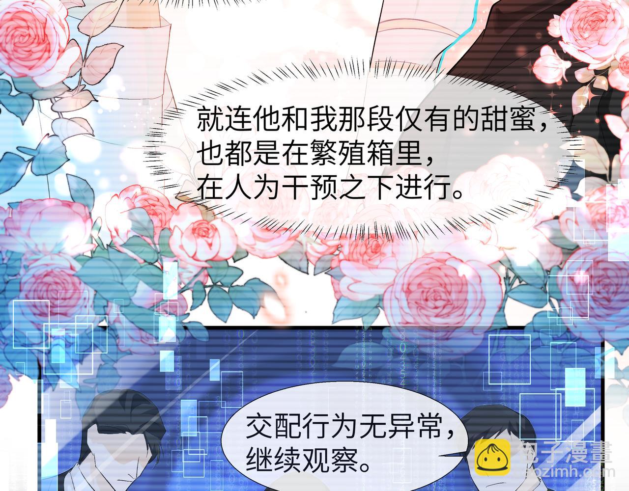 第4话 被赋予的回忆62