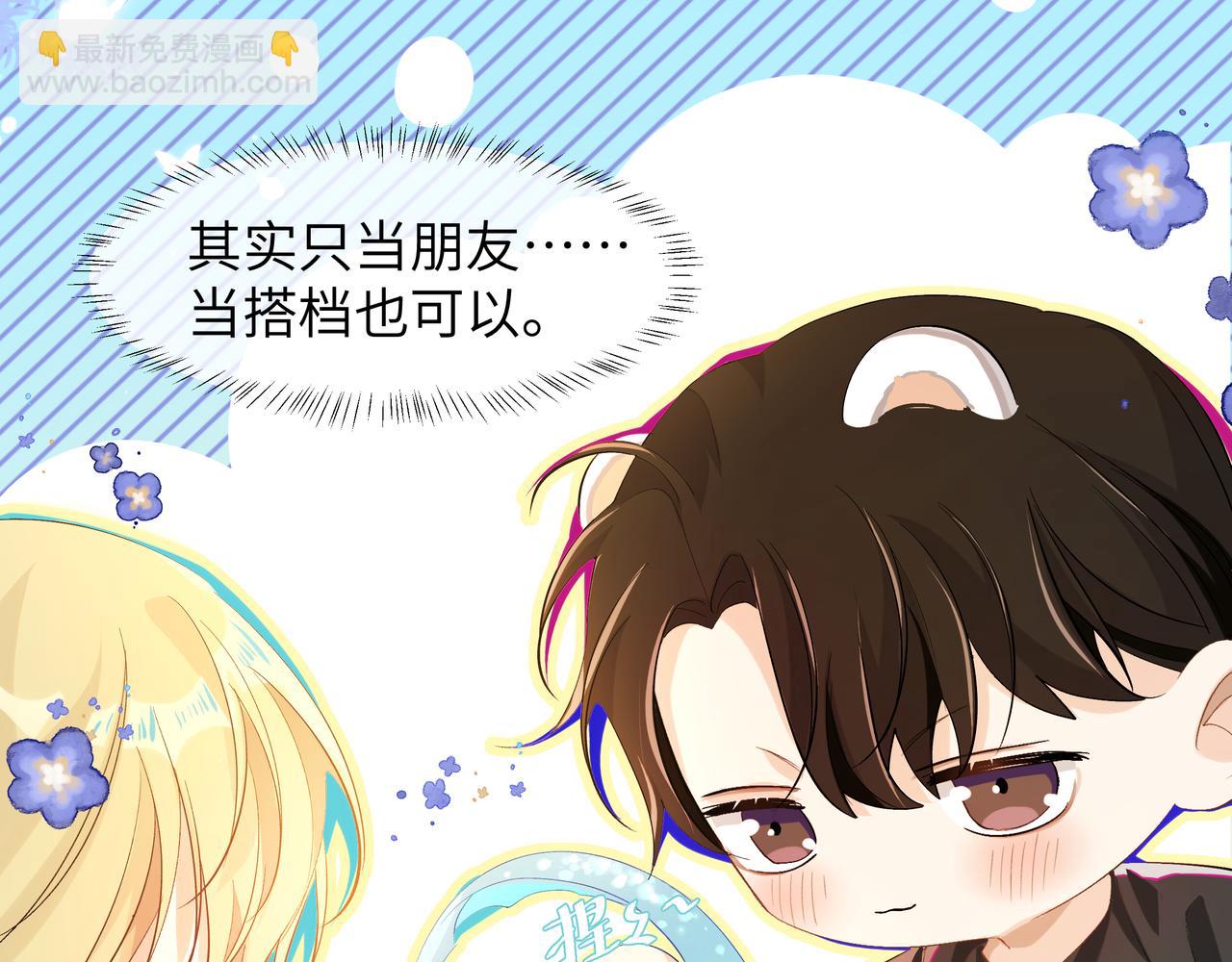 第4话 被赋予的回忆69