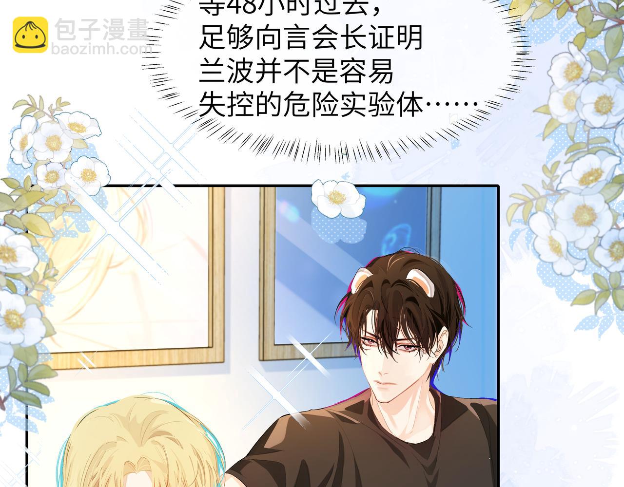 第4话 被赋予的回忆73