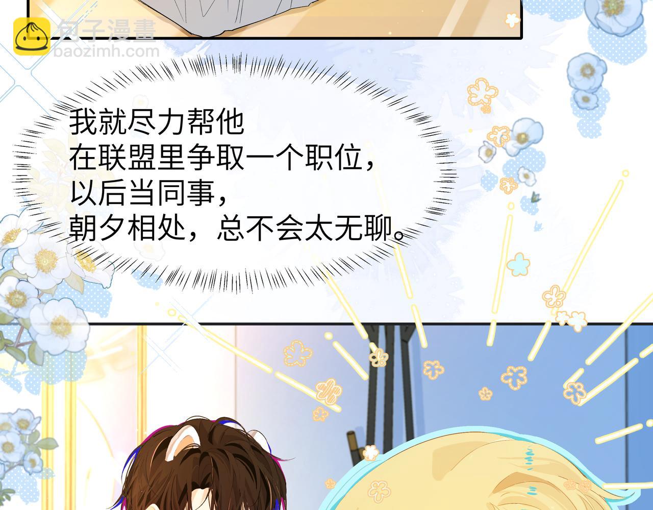 第4话 被赋予的回忆75