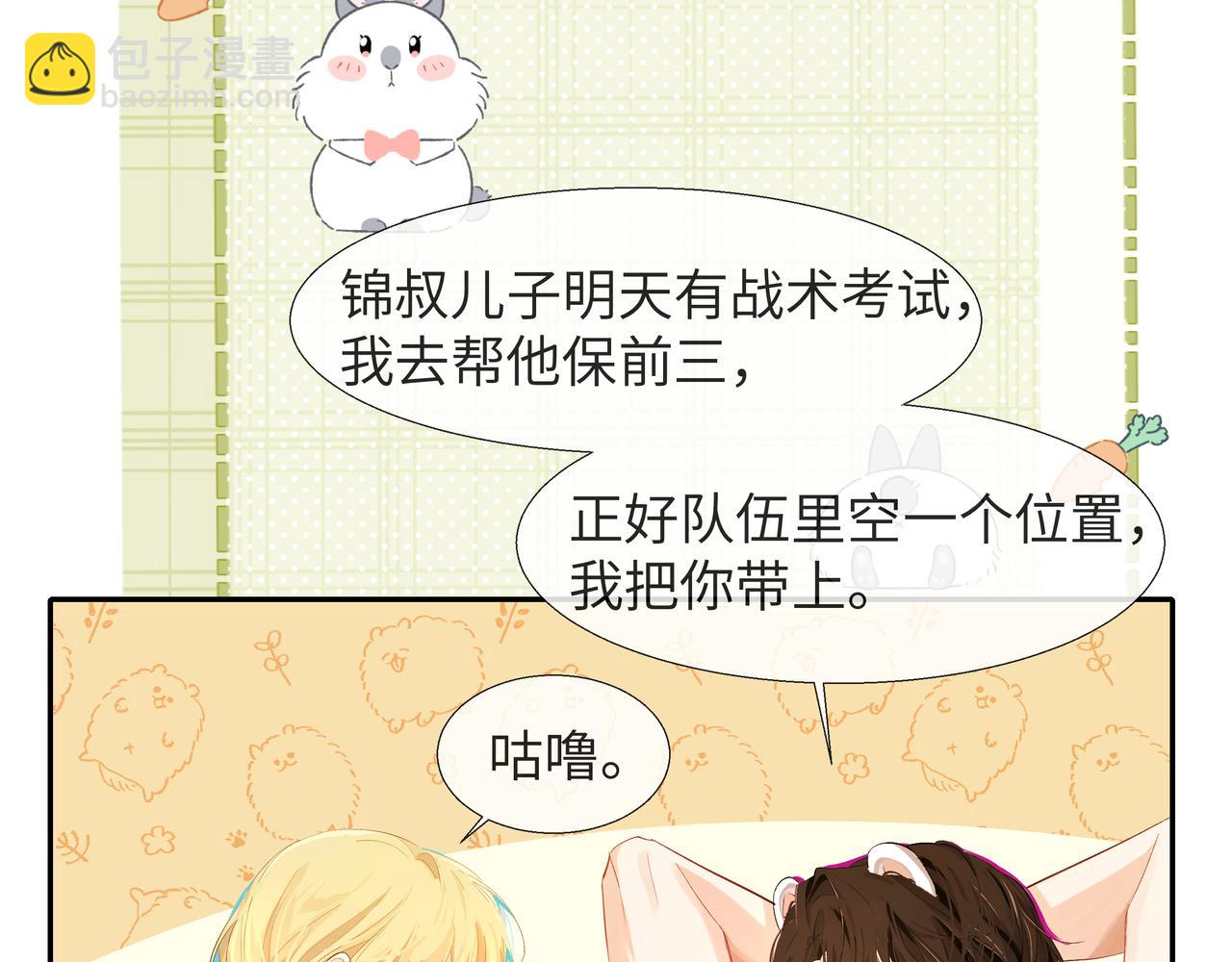 第4话 被赋予的回忆79