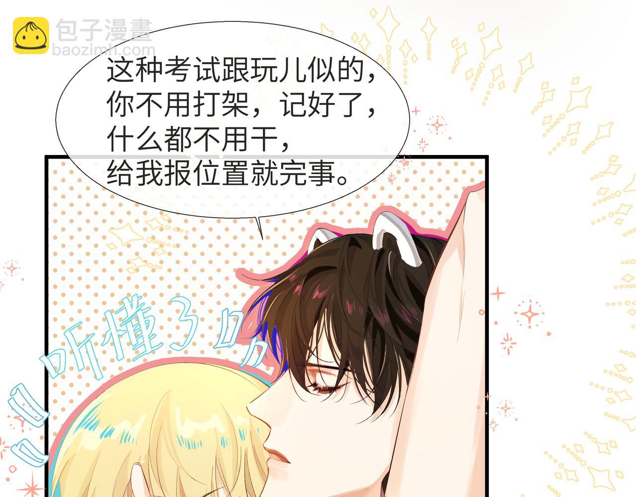 第4话 被赋予的回忆82