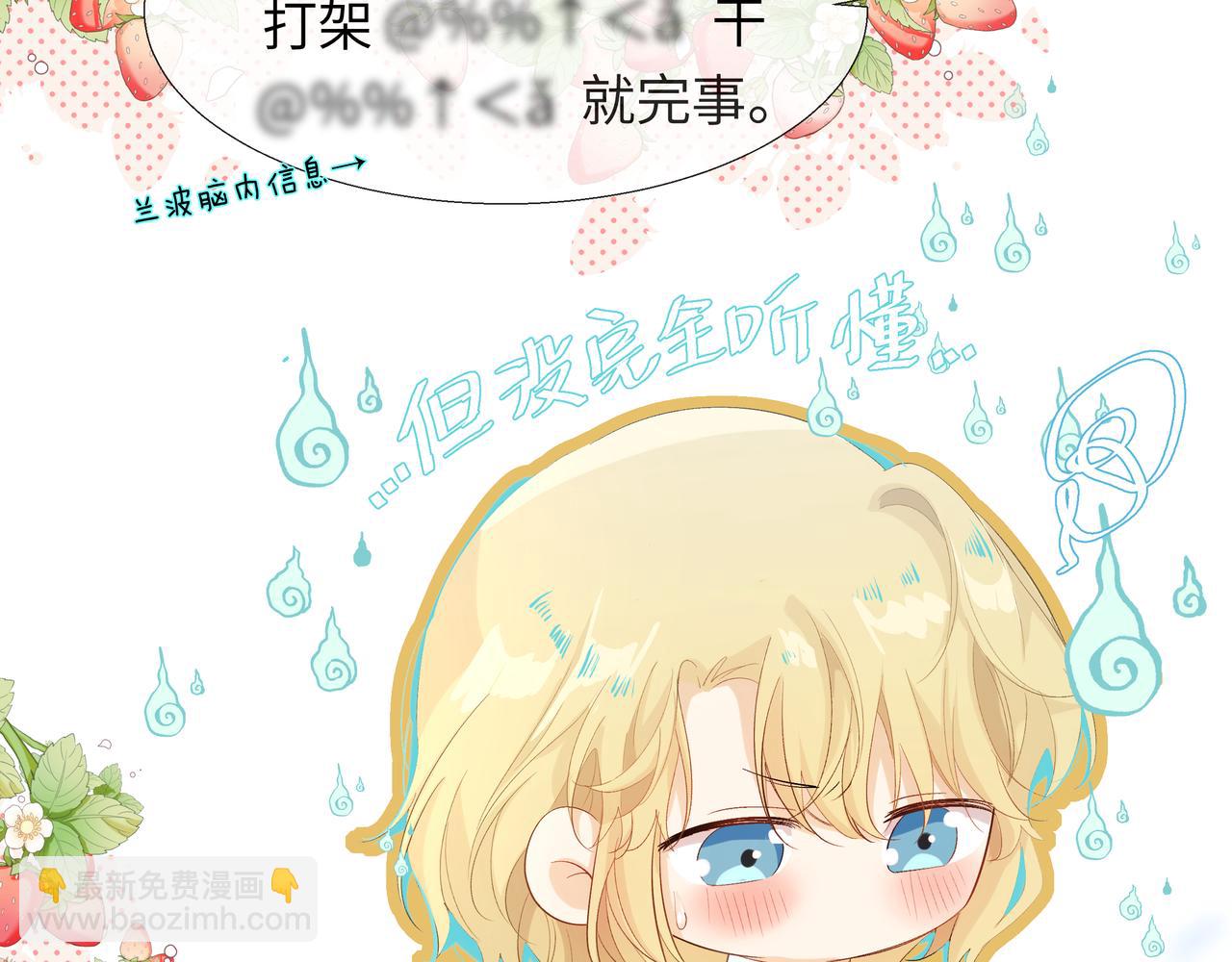 第4话 被赋予的回忆84