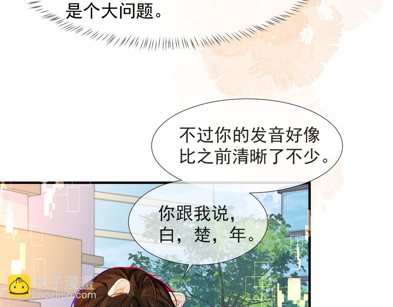 第5话 吸引119
