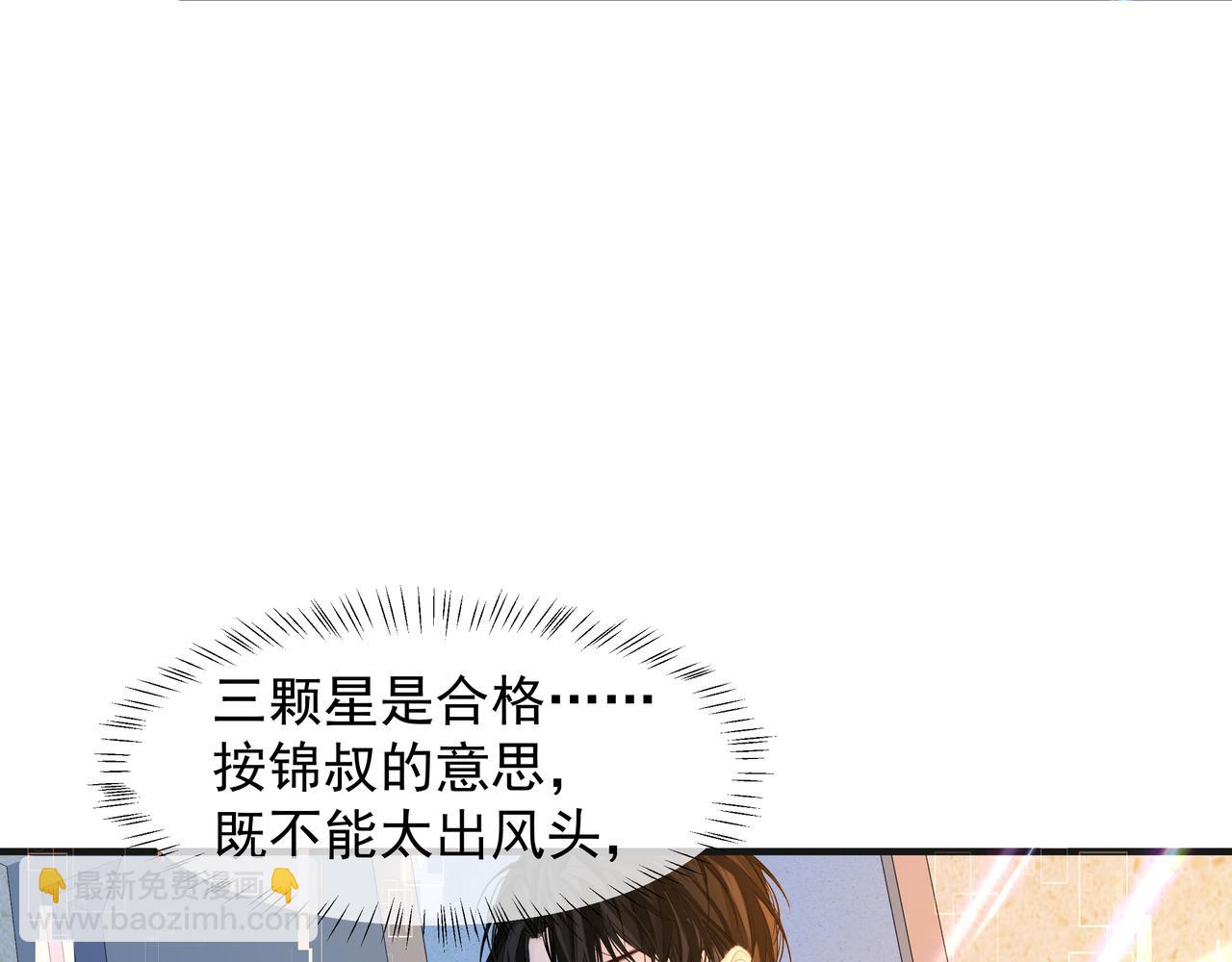 第5话 吸引73
