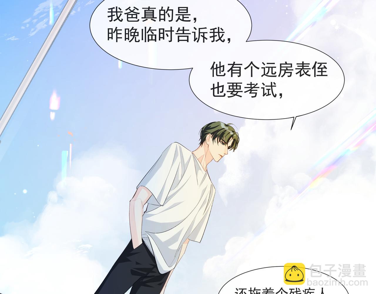 第5话 吸引8