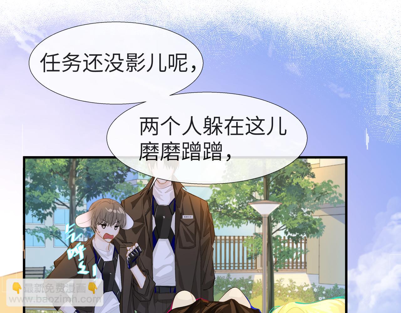第6话 喂！你们干嘛呢！10