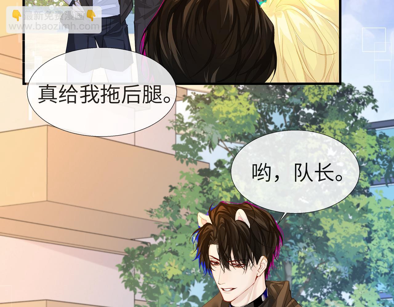 第6话 喂！你们干嘛呢！11