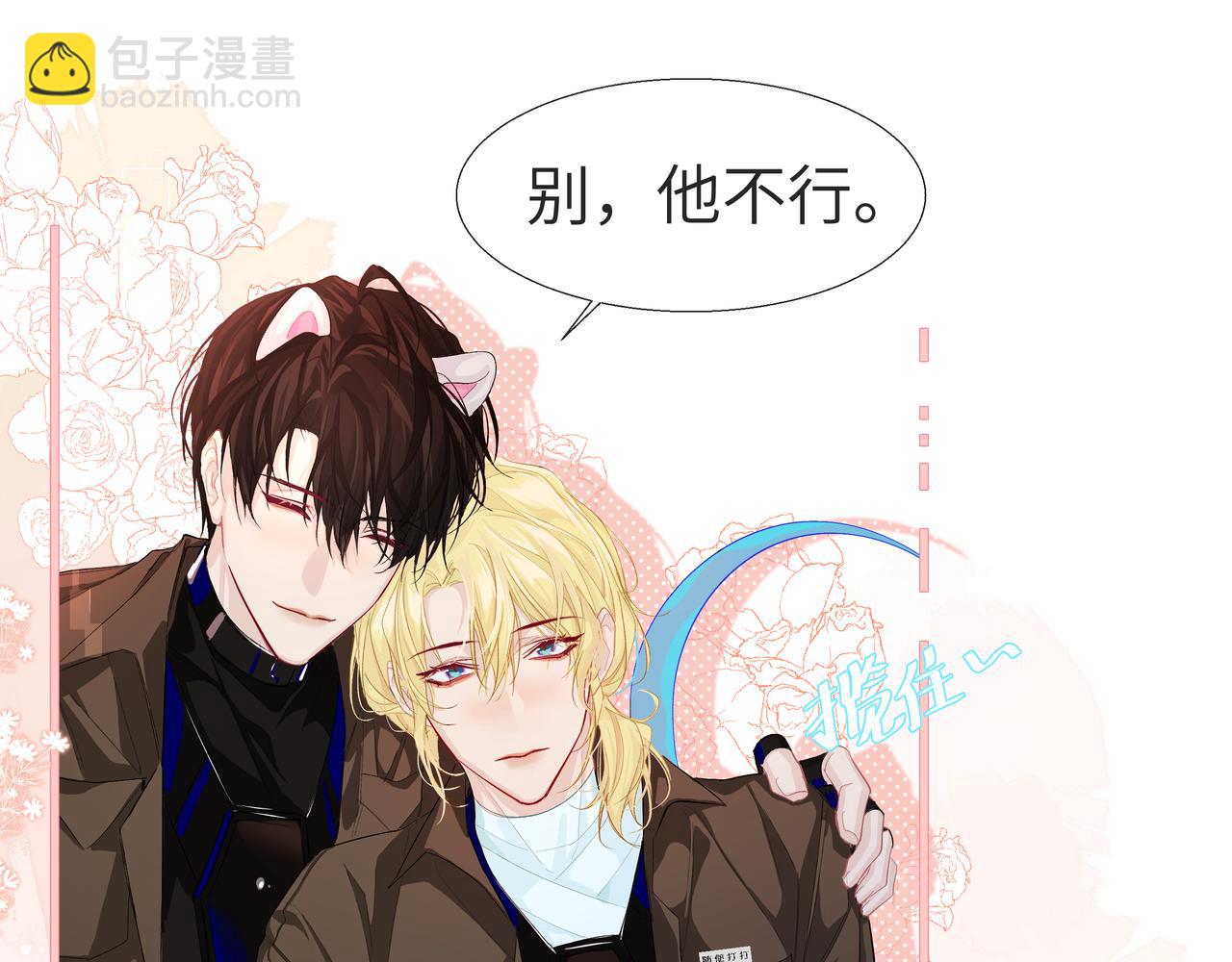 第6话 喂！你们干嘛呢！17