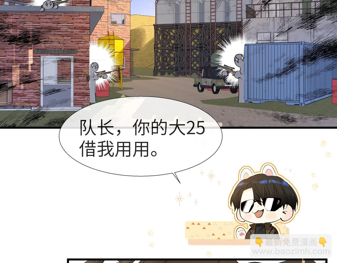 第6话 喂！你们干嘛呢！33