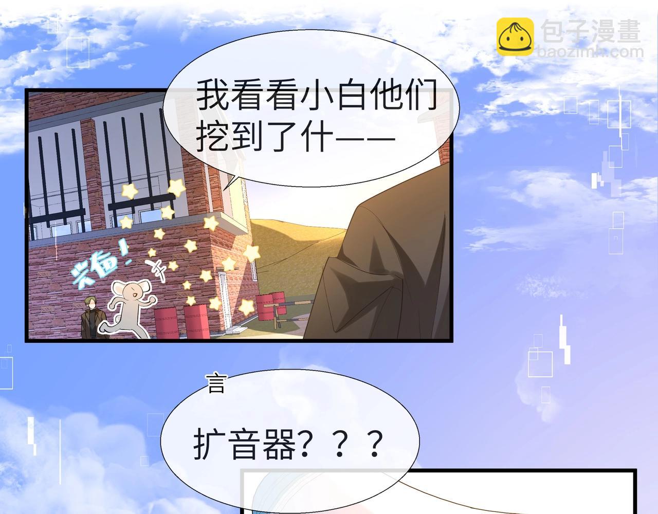 第6话 喂！你们干嘛呢！57