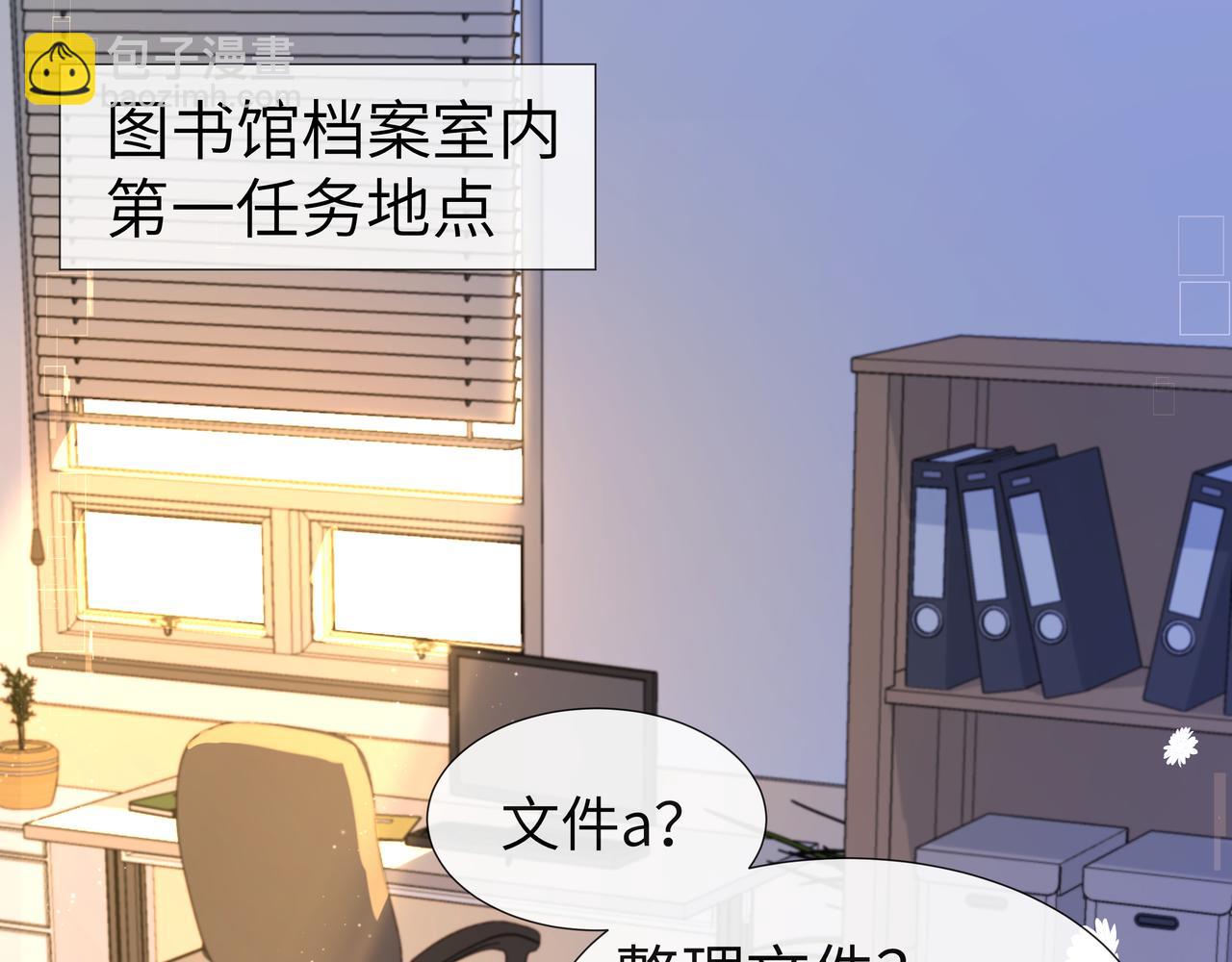 第6话 喂！你们干嘛呢！63