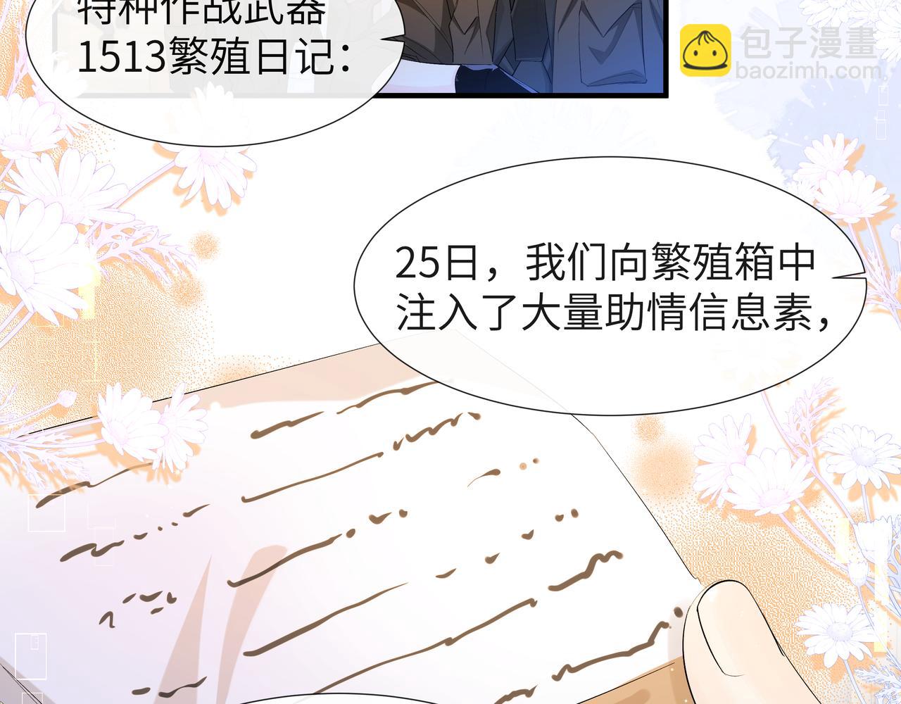 第6话 喂！你们干嘛呢！66