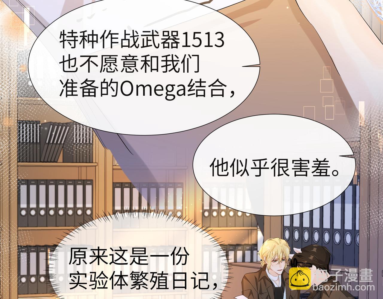 第6话 喂！你们干嘛呢！67
