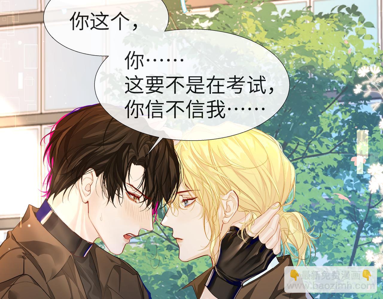 第6话 喂！你们干嘛呢！7