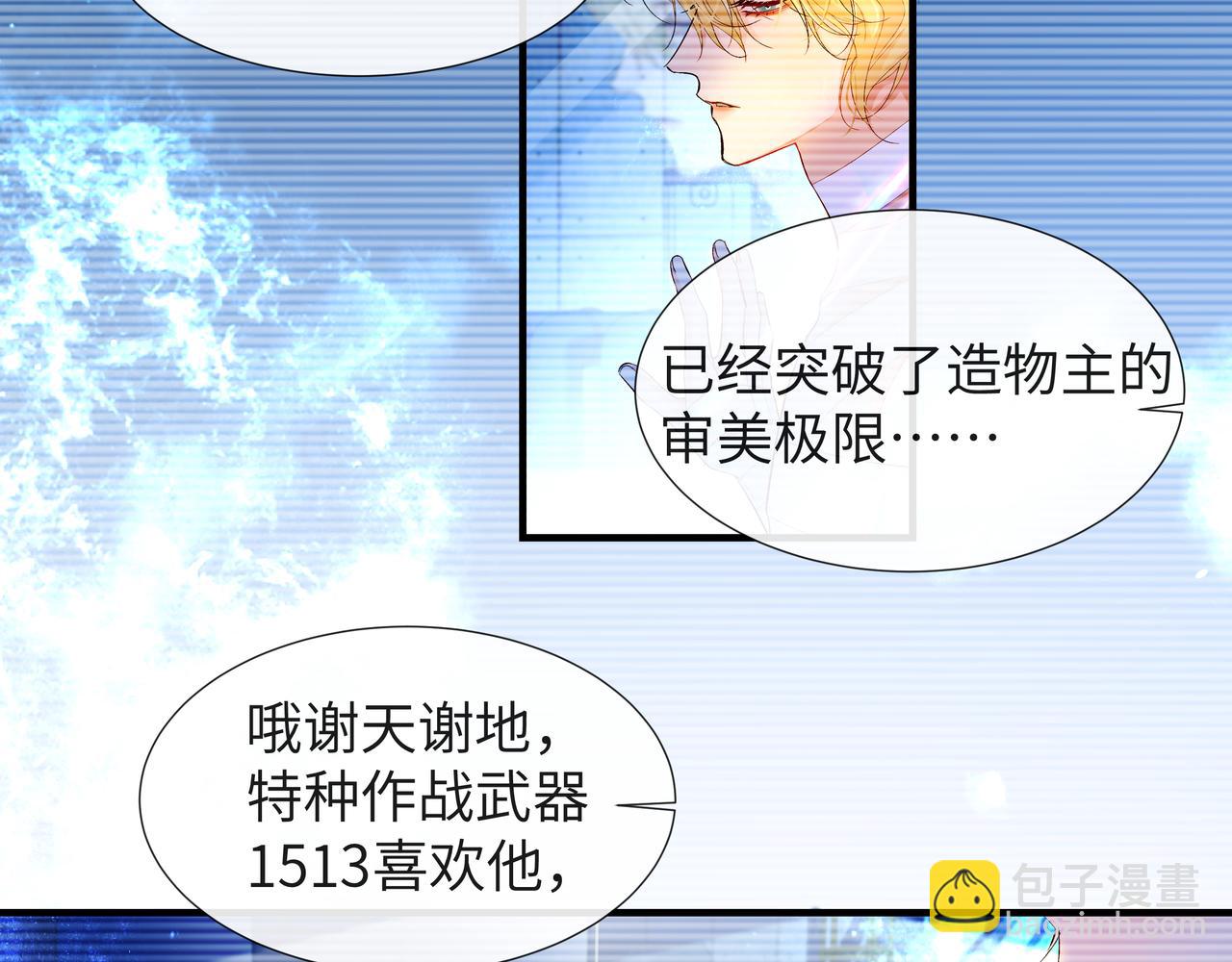 第6话 喂！你们干嘛呢！71