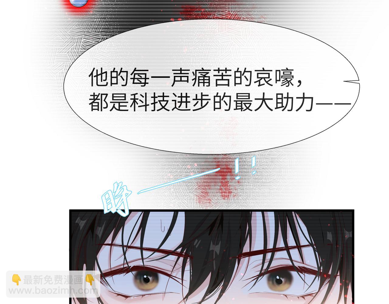 第6话 喂！你们干嘛呢！76
