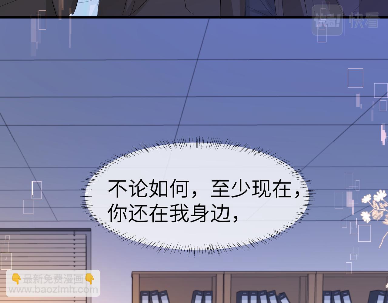第6话 喂！你们干嘛呢！81