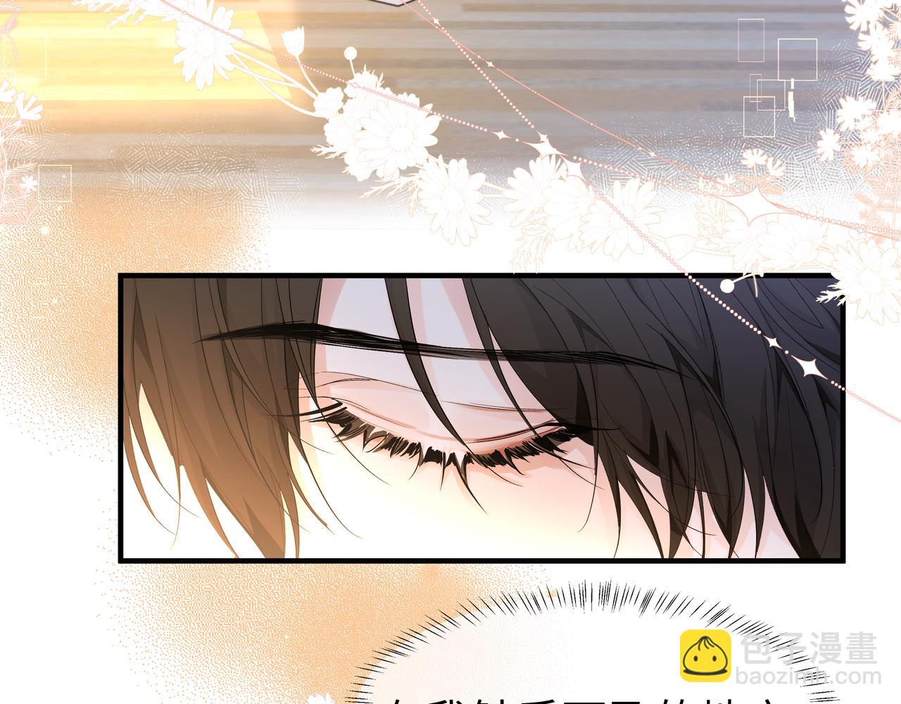 第6话 喂！你们干嘛呢！83