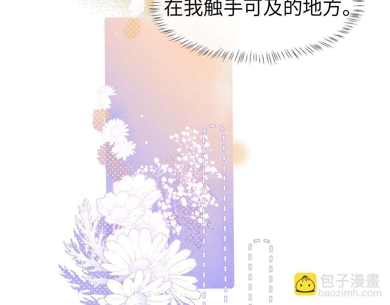 第6话 喂！你们干嘛呢！84