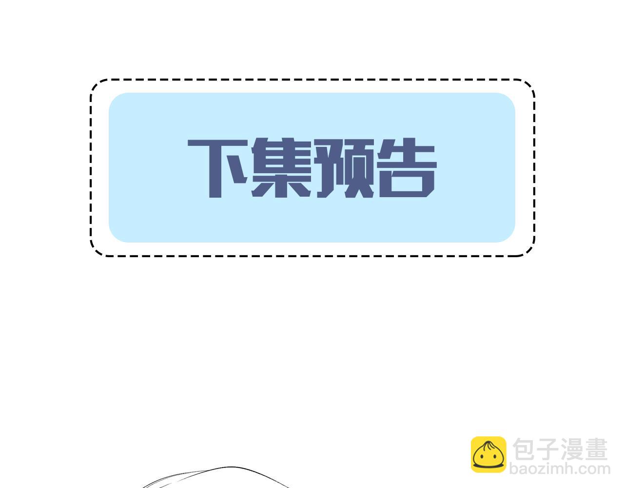 第6话 喂！你们干嘛呢！86